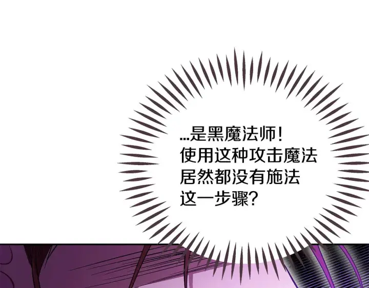 漫画《完蛋！成了反派的试毒小跟班》第52话 我都知道第159张图