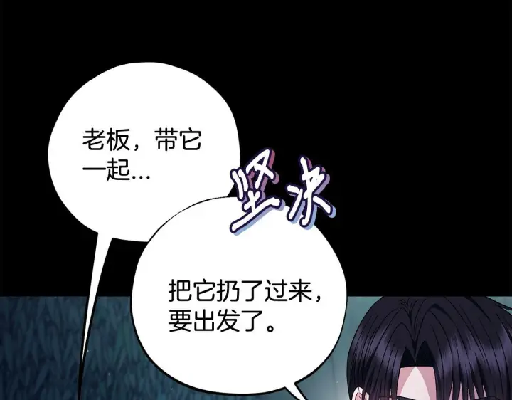 漫画《完蛋！成了反派的试毒小跟班》第52话 我都知道第16张图