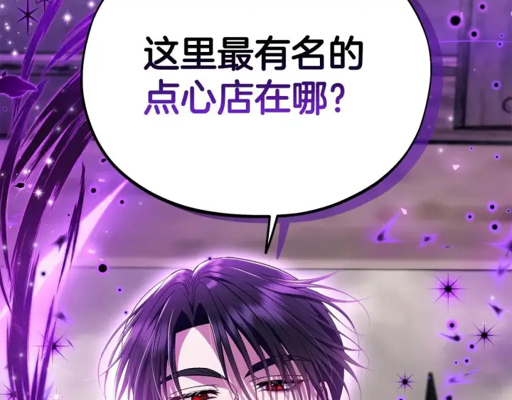 漫画《完蛋！成了反派的试毒小跟班》第52话 我都知道第162张图