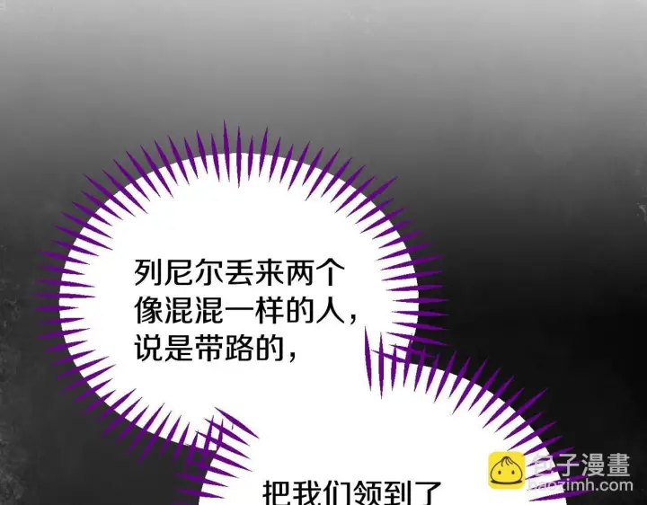 漫画《完蛋！成了反派的试毒小跟班》第52话 我都知道第178张图