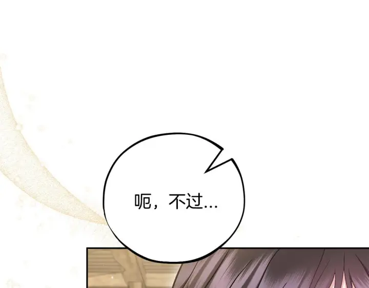 漫画《完蛋！成了反派的试毒小跟班》第52话 我都知道第182张图