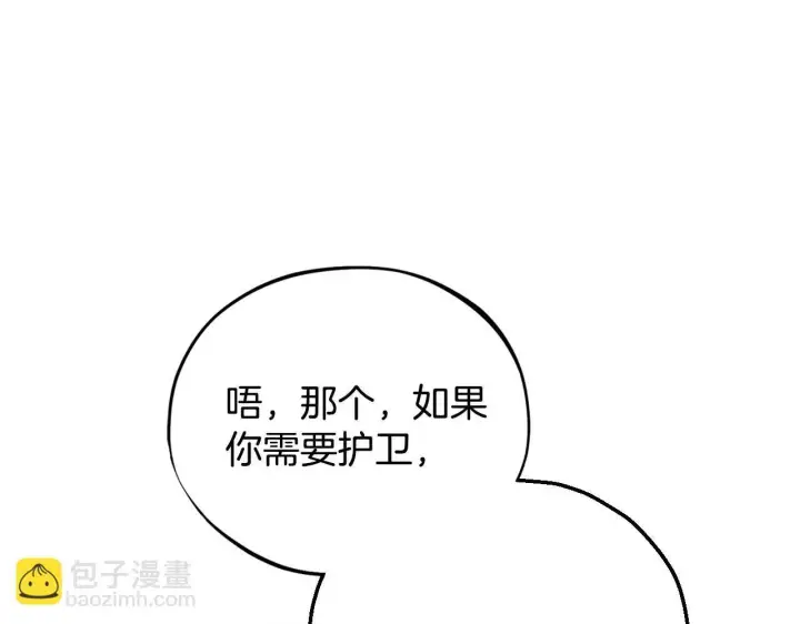 漫画《完蛋！成了反派的试毒小跟班》第52话 我都知道第185张图