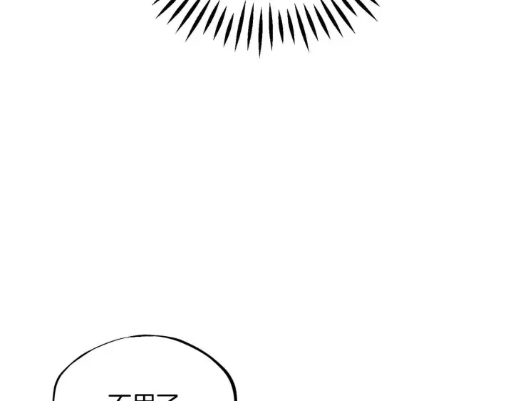 漫画《完蛋！成了反派的试毒小跟班》第52话 我都知道第189张图