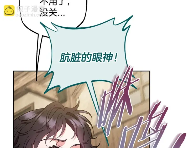 漫画《完蛋！成了反派的试毒小跟班》第52话 我都知道第190张图