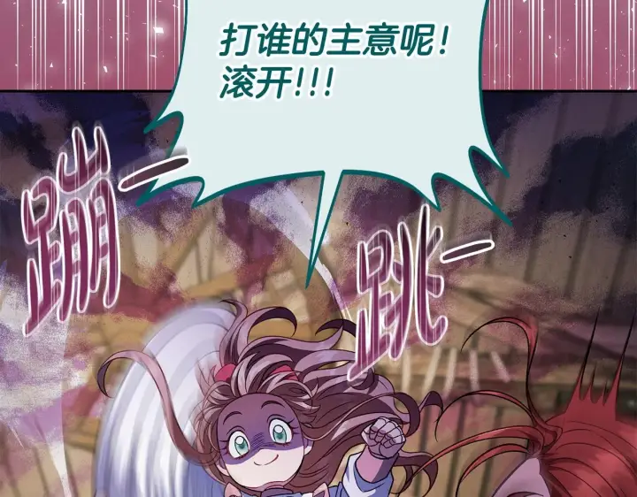 漫画《完蛋！成了反派的试毒小跟班》第52话 我都知道第193张图