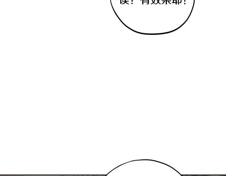 漫画《完蛋！成了反派的试毒小跟班》第52话 我都知道第199张图
