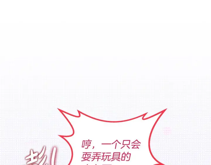 漫画《完蛋！成了反派的试毒小跟班》第52话 我都知道第203张图