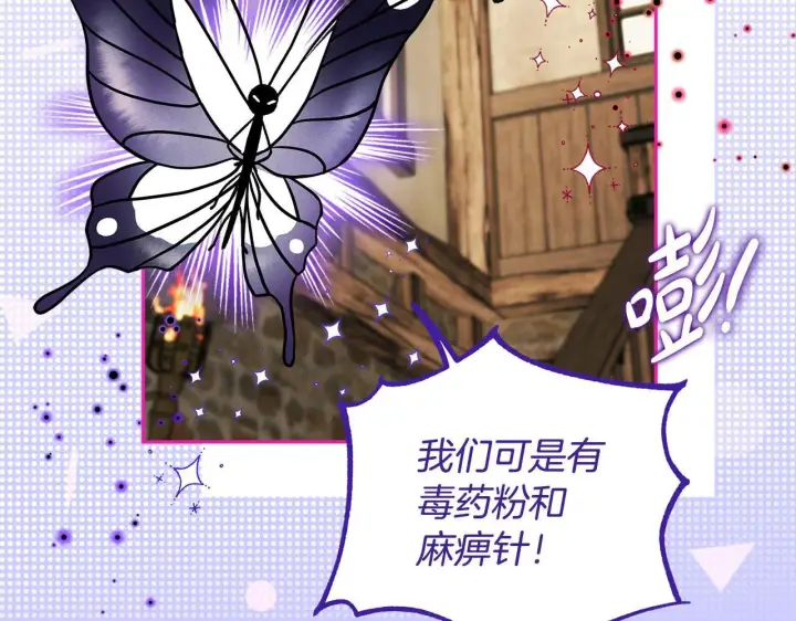 漫画《完蛋！成了反派的试毒小跟班》第52话 我都知道第205张图