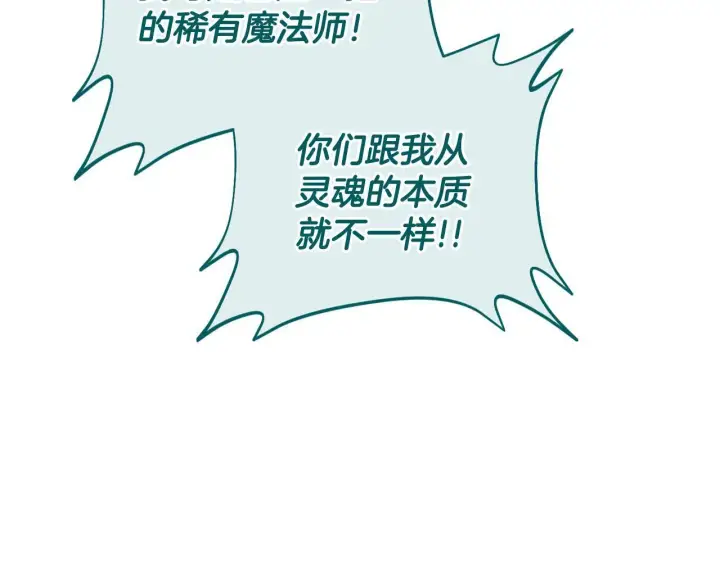 漫画《完蛋！成了反派的试毒小跟班》第52话 我都知道第211张图