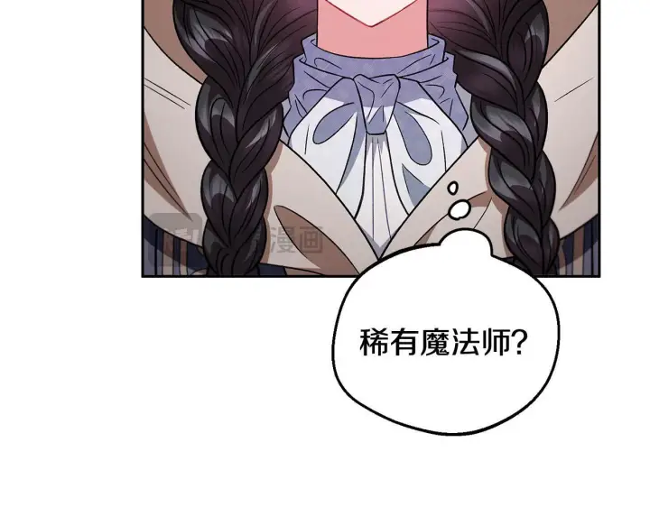 漫画《完蛋！成了反派的试毒小跟班》第52话 我都知道第213张图
