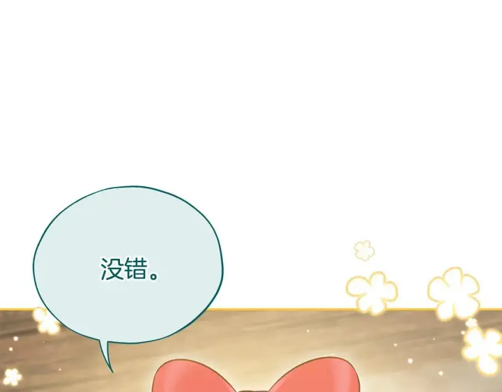 漫画《完蛋！成了反派的试毒小跟班》第52话 我都知道第216张图