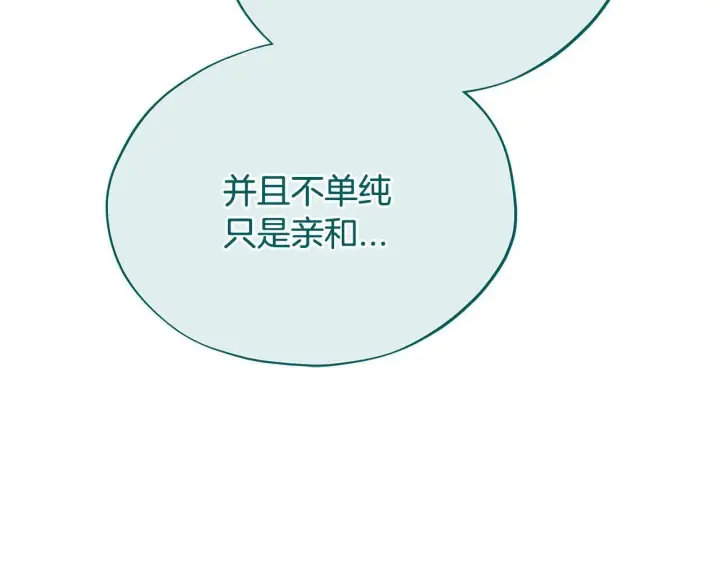 漫画《完蛋！成了反派的试毒小跟班》第52话 我都知道第219张图