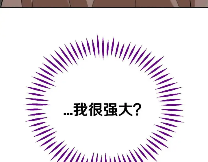 漫画《完蛋！成了反派的试毒小跟班》第52话 我都知道第223张图