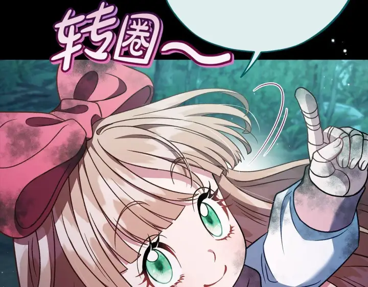 漫画《完蛋！成了反派的试毒小跟班》第52话 我都知道第23张图