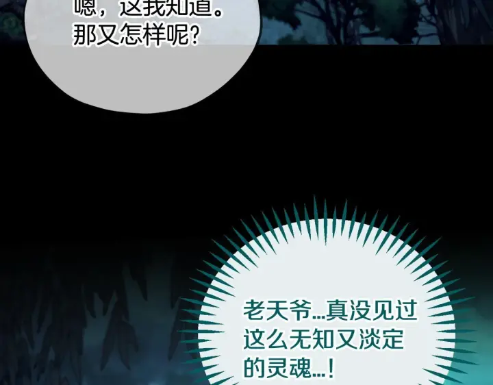 漫画《完蛋！成了反派的试毒小跟班》第52话 我都知道第33张图
