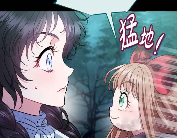 漫画《完蛋！成了反派的试毒小跟班》第52话 我都知道第37张图