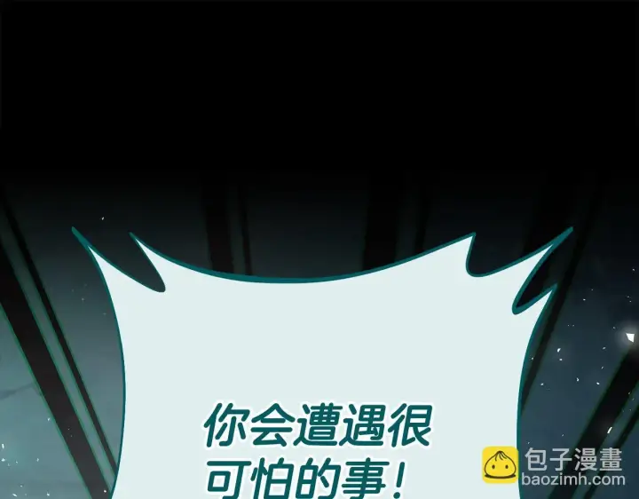 漫画《完蛋！成了反派的试毒小跟班》第52话 我都知道第39张图