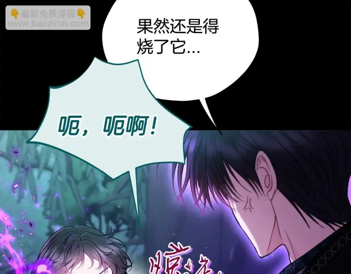 漫画《完蛋！成了反派的试毒小跟班》第52话 我都知道第46张图