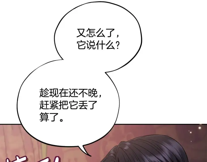 漫画《完蛋！成了反派的试毒小跟班》第52话 我都知道第62张图