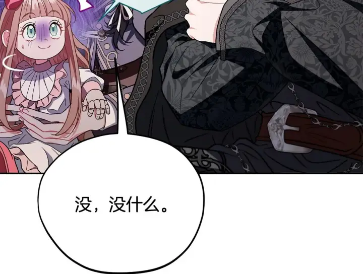 漫画《完蛋！成了反派的试毒小跟班》第52话 我都知道第64张图