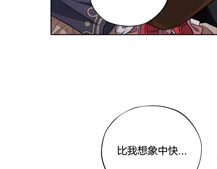 漫画《完蛋！成了反派的试毒小跟班》第52话 我都知道第83张图