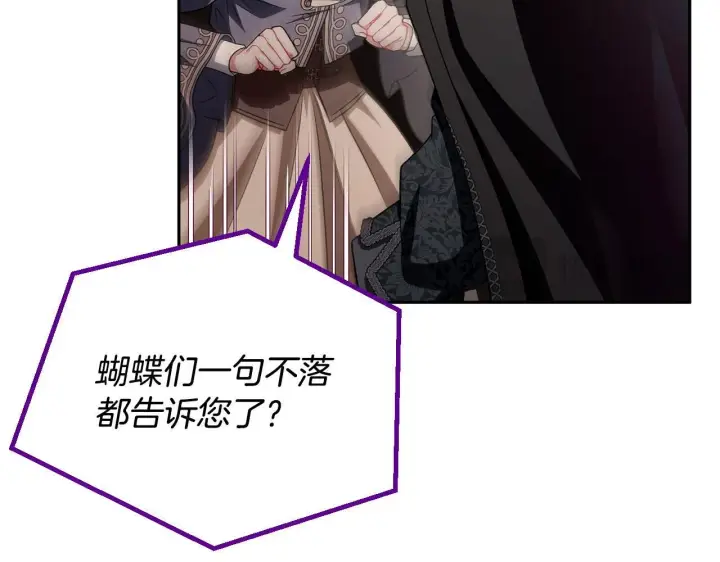 漫画《完蛋！成了反派的试毒小跟班》第53话 张口就来第108张图