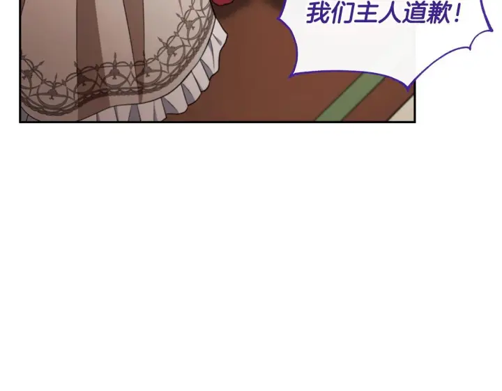 漫画《完蛋！成了反派的试毒小跟班》第53话 张口就来第112张图