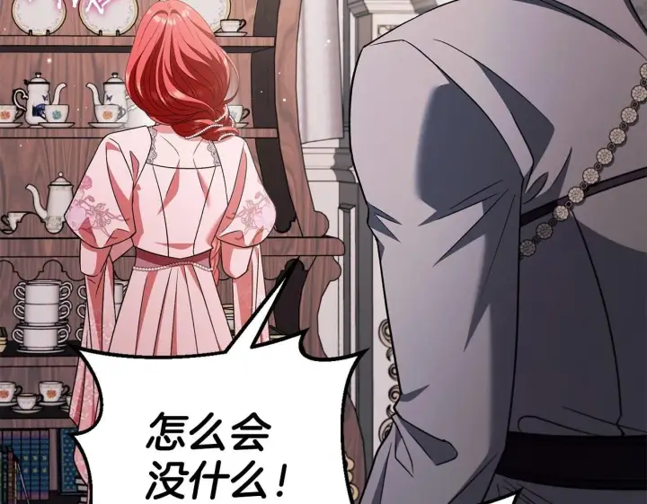 漫画《完蛋！成了反派的试毒小跟班》第53话 张口就来第124张图