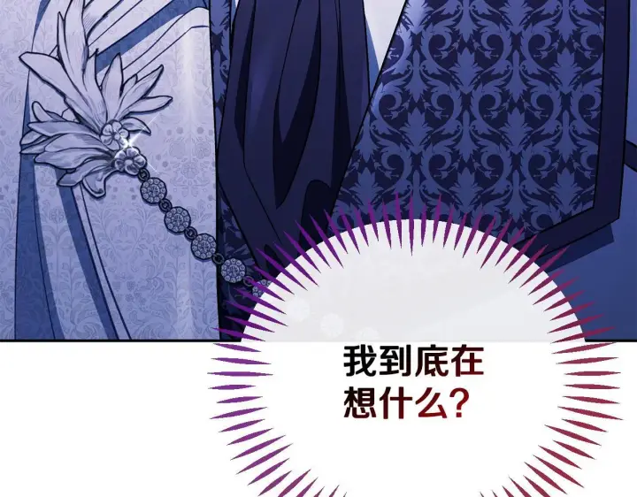漫画《完蛋！成了反派的试毒小跟班》第53话 张口就来第167张图