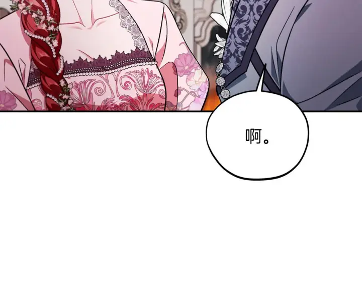 漫画《完蛋！成了反派的试毒小跟班》第53话 张口就来第170张图