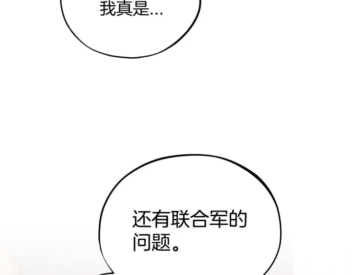 漫画《完蛋！成了反派的试毒小跟班》第53话 张口就来第192张图