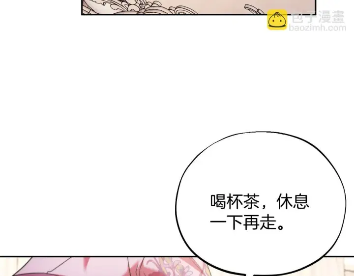 漫画《完蛋！成了反派的试毒小跟班》第53话 张口就来第202张图