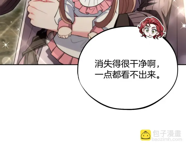 漫画《完蛋！成了反派的试毒小跟班》第53话 张口就来第229张图