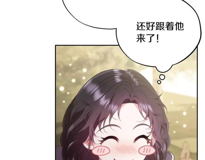 漫画《完蛋！成了反派的试毒小跟班》第53话 张口就来第234张图
