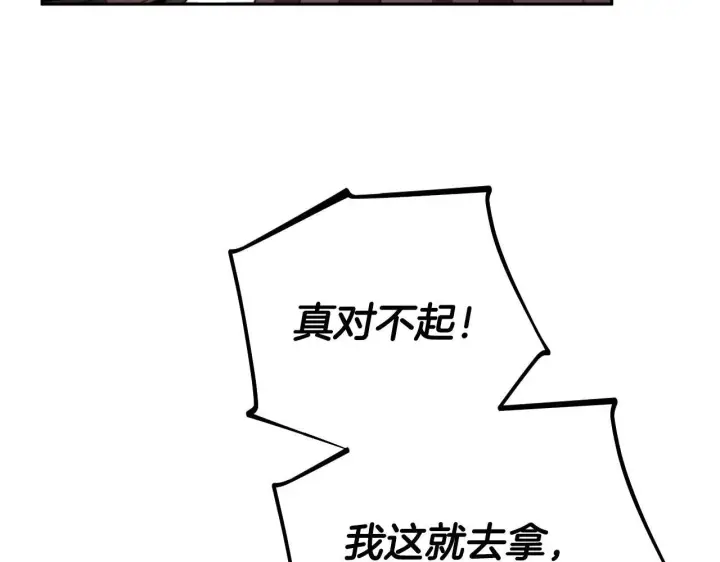 漫画《完蛋！成了反派的试毒小跟班》第53话 张口就来第239张图