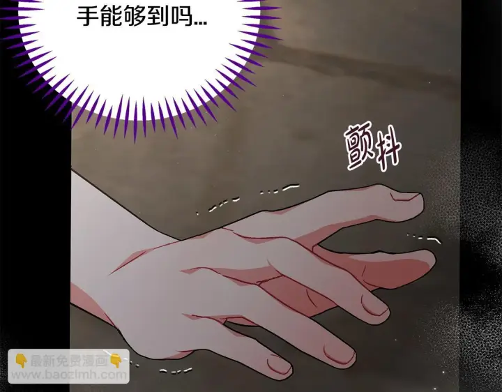漫画《完蛋！成了反派的试毒小跟班》第53话 张口就来第260张图