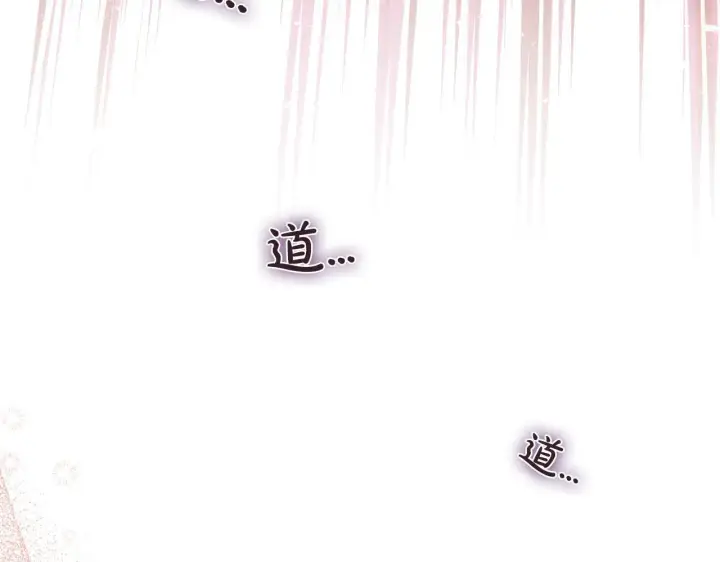 漫画《完蛋！成了反派的试毒小跟班》第53话 张口就来第273张图