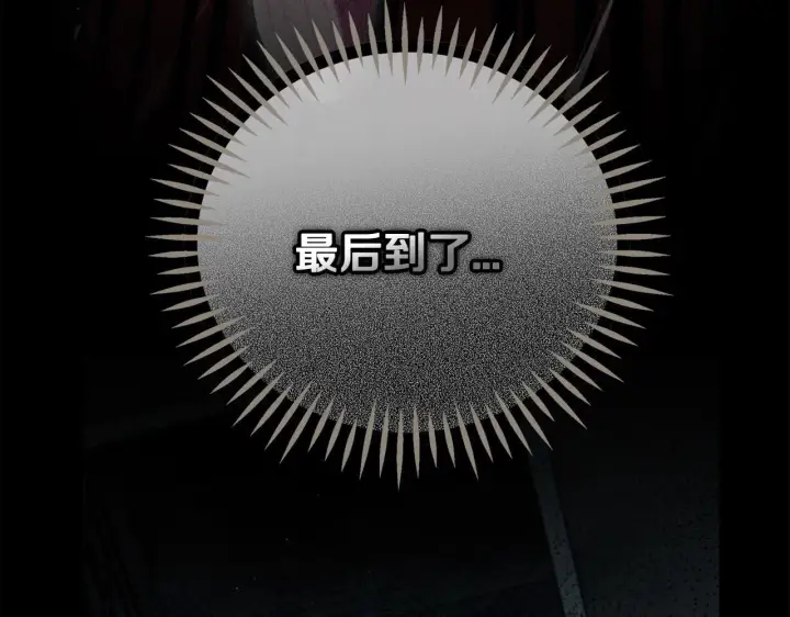 漫画《完蛋！成了反派的试毒小跟班》第53话 张口就来第283张图