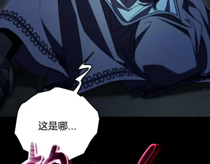 漫画《完蛋！成了反派的试毒小跟班》第53话 张口就来第288张图