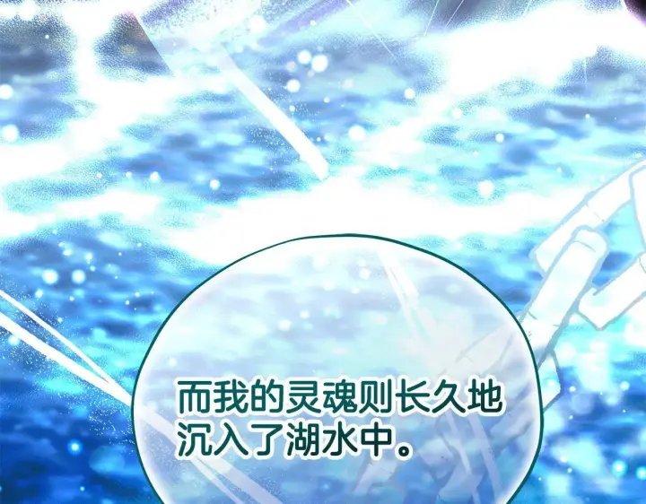 漫画《完蛋！成了反派的试毒小跟班》第53话 张口就来第37张图