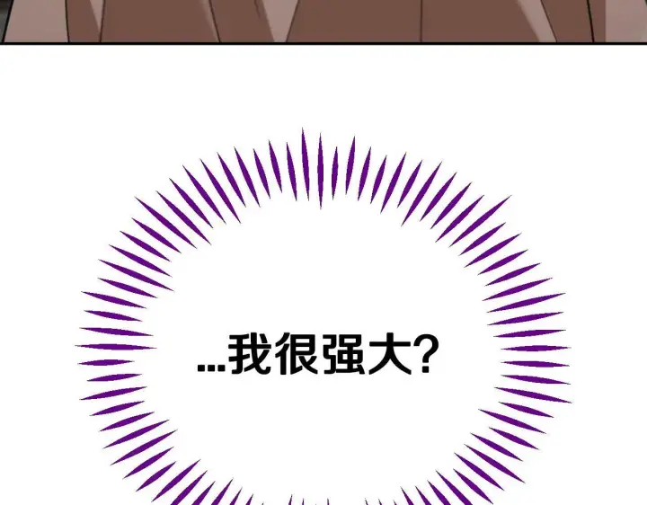漫画《完蛋！成了反派的试毒小跟班》第53话 张口就来第9张图