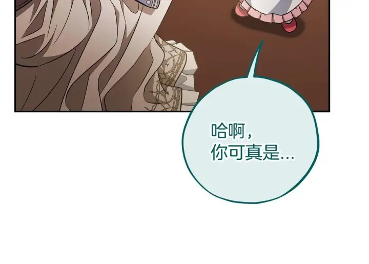 漫画《完蛋！成了反派的试毒小跟班》第53话 张口就来第94张图