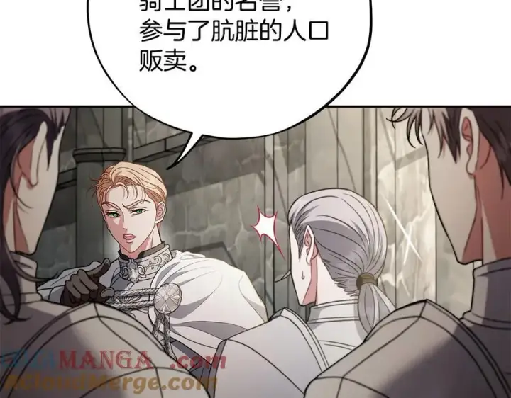 漫画《完蛋！成了反派的试毒小跟班》第55话 到底什么意思第137张图