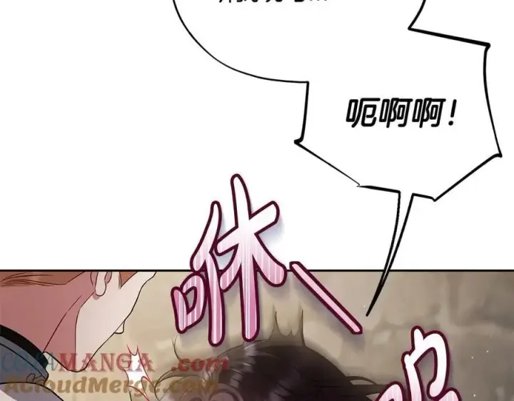 漫画《完蛋！成了反派的试毒小跟班》第55话 到底什么意思第149张图
