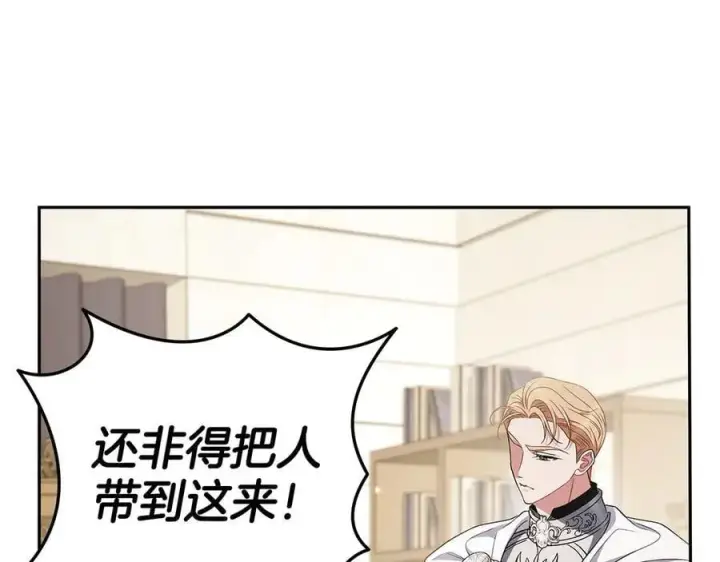 漫画《完蛋！成了反派的试毒小跟班》第55话 到底什么意思第195张图