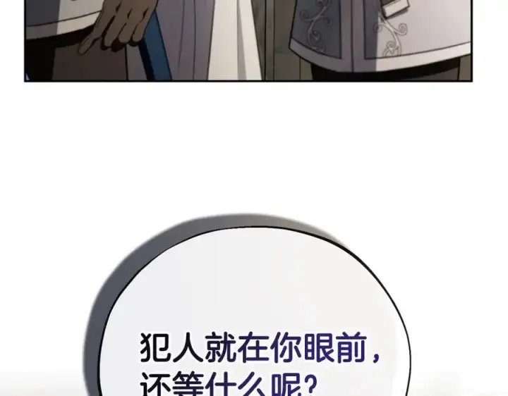 漫画《完蛋！成了反派的试毒小跟班》第55话 到底什么意思第56张图