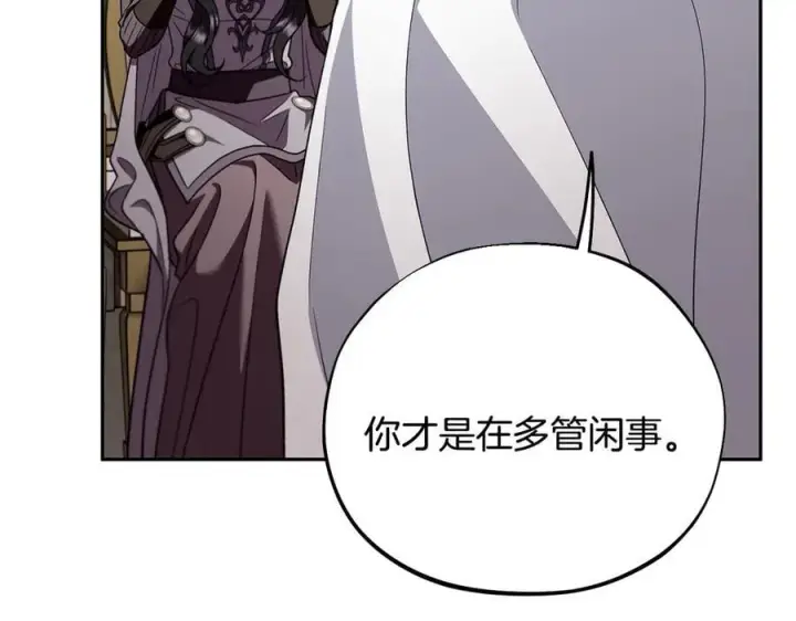 漫画《完蛋！成了反派的试毒小跟班》第56话 反应迅速第110张图