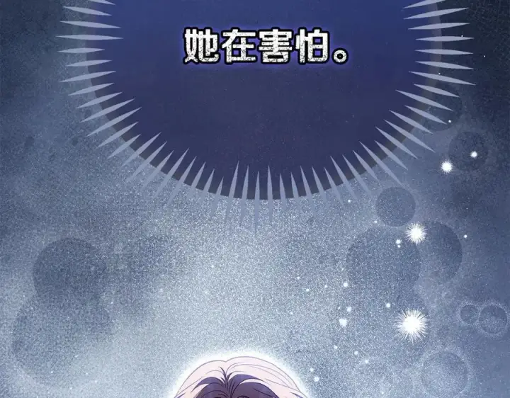 漫画《完蛋！成了反派的试毒小跟班》第56话 反应迅速第139张图