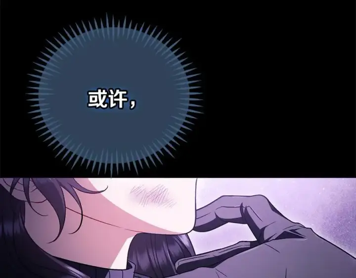 漫画《完蛋！成了反派的试毒小跟班》第56话 反应迅速第144张图