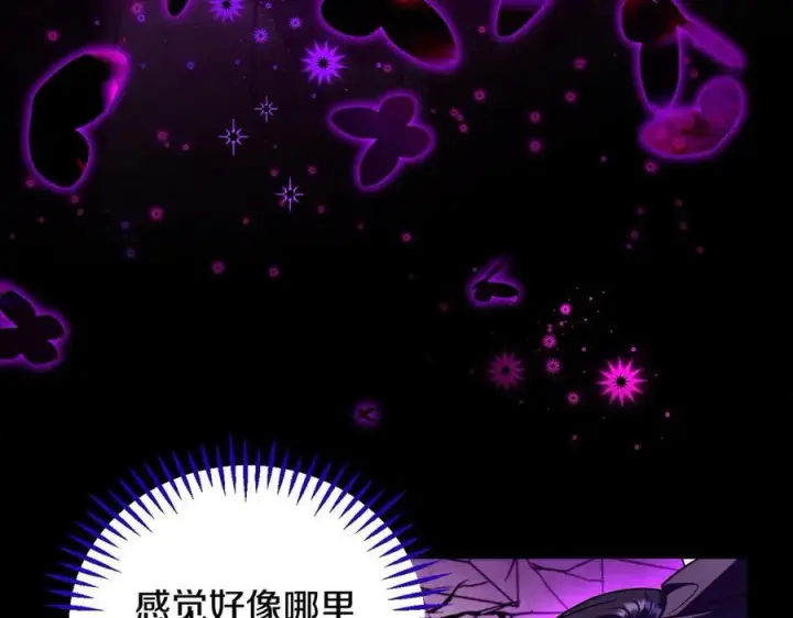 漫画《完蛋！成了反派的试毒小跟班》第57话 她是我的人第70张图